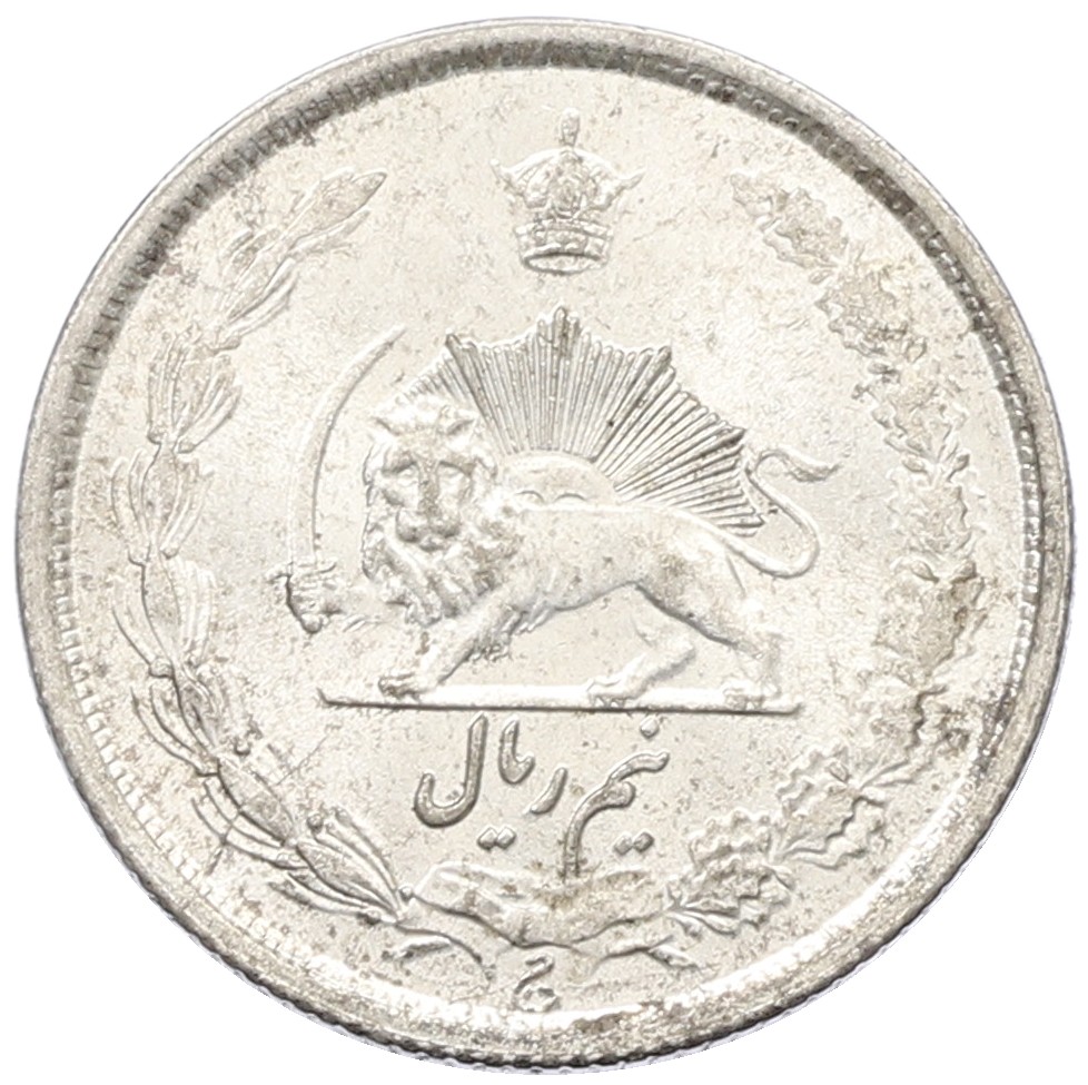 1/2 риала 1934 года (SH 1313) Иран — Фото №2