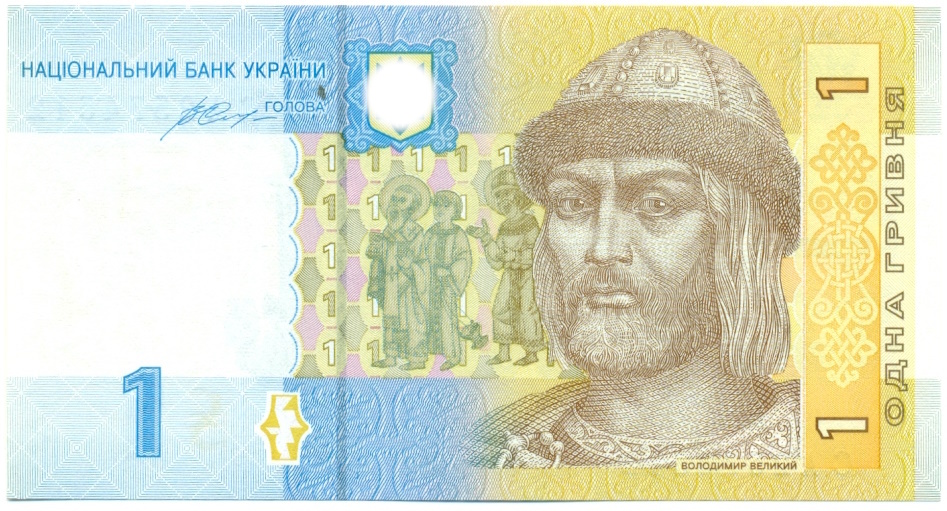 1 гривна 2014 года Украина — Фото №1