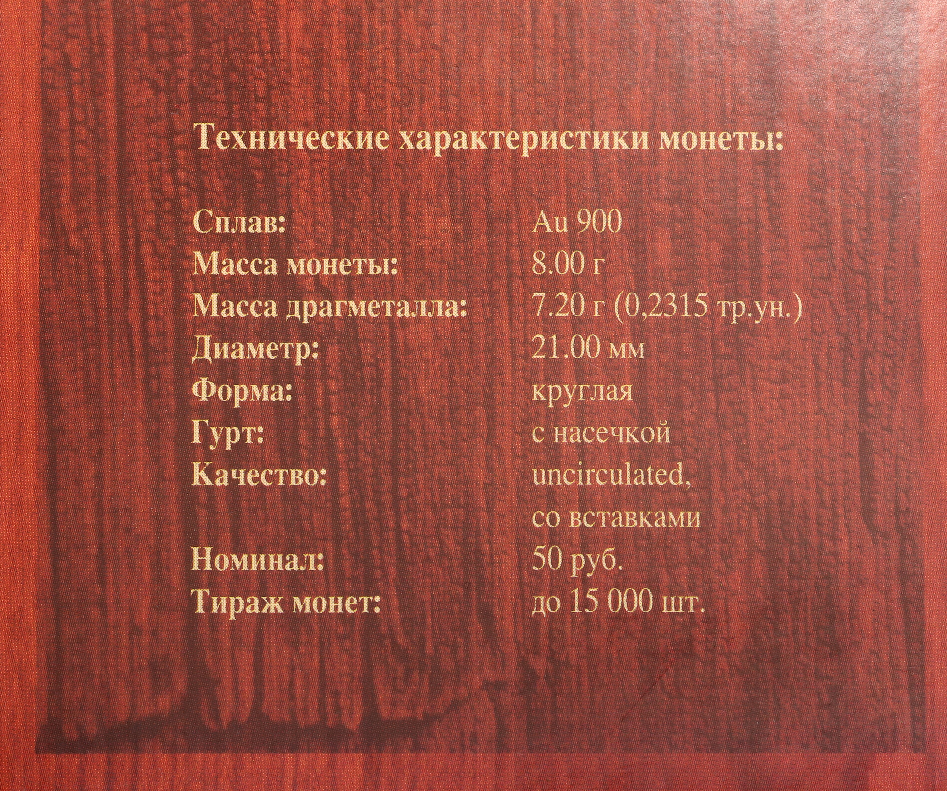 50 рублей 2008 года Белоруссия «Православные святые — Преподобный Сергий Радонежский» — Фото №3