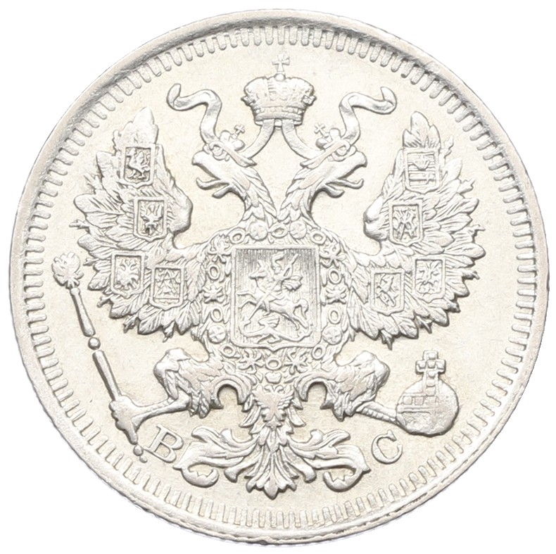 20 копеек 1913 года СПБ ВС Российская Империя (Николай II) — Фото №2