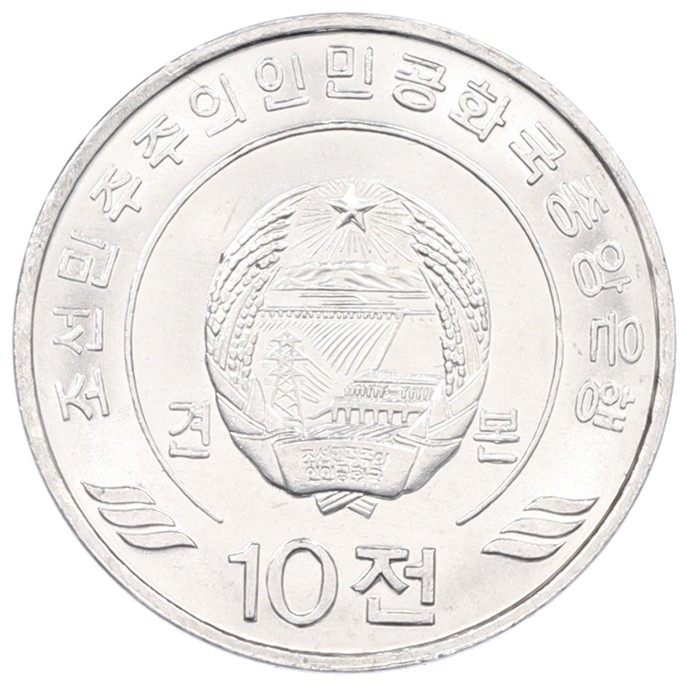 10 чон 2002 года Северная Корея — Фото №2