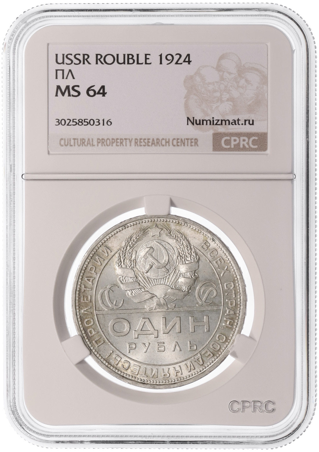 1 рубль 1924 года (ПЛ) в слабе CPRC (MS62) — Фото №3