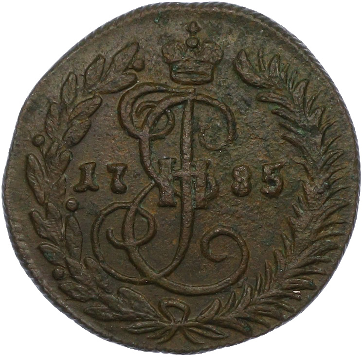 Денга 1785 года КМ Российская Империя (Екатерина II) — Фото №1