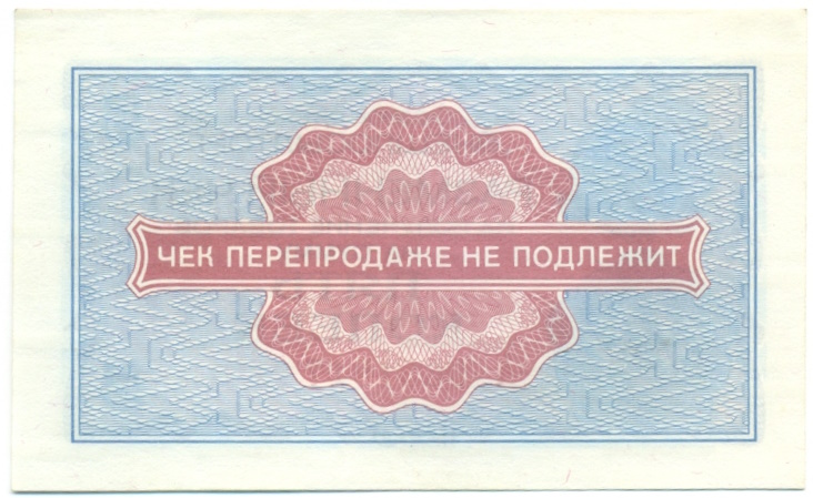 5 копеек 1976 года Внешпосылторг — Фото №2