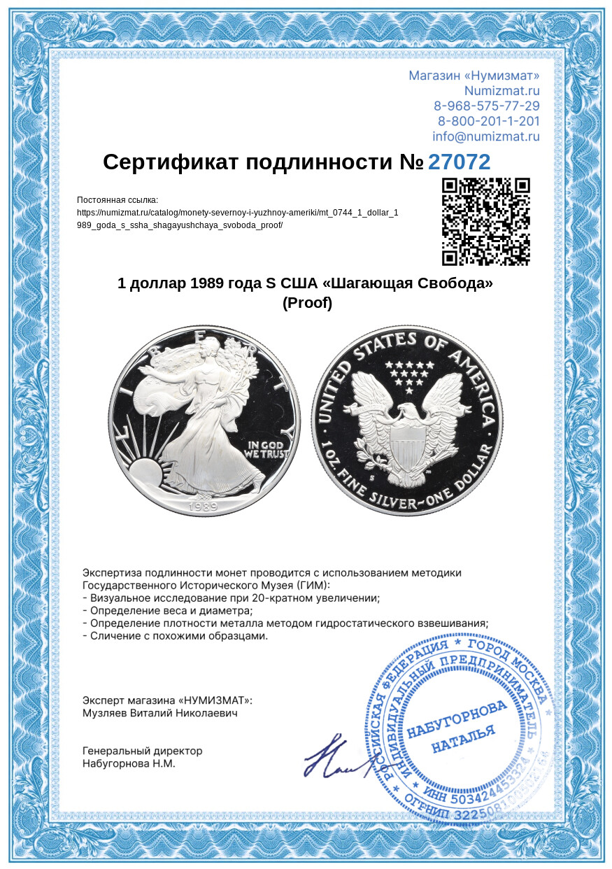 1 доллар 1989 года S США «Шагающая Свобода» (Proof) — Фото №3
