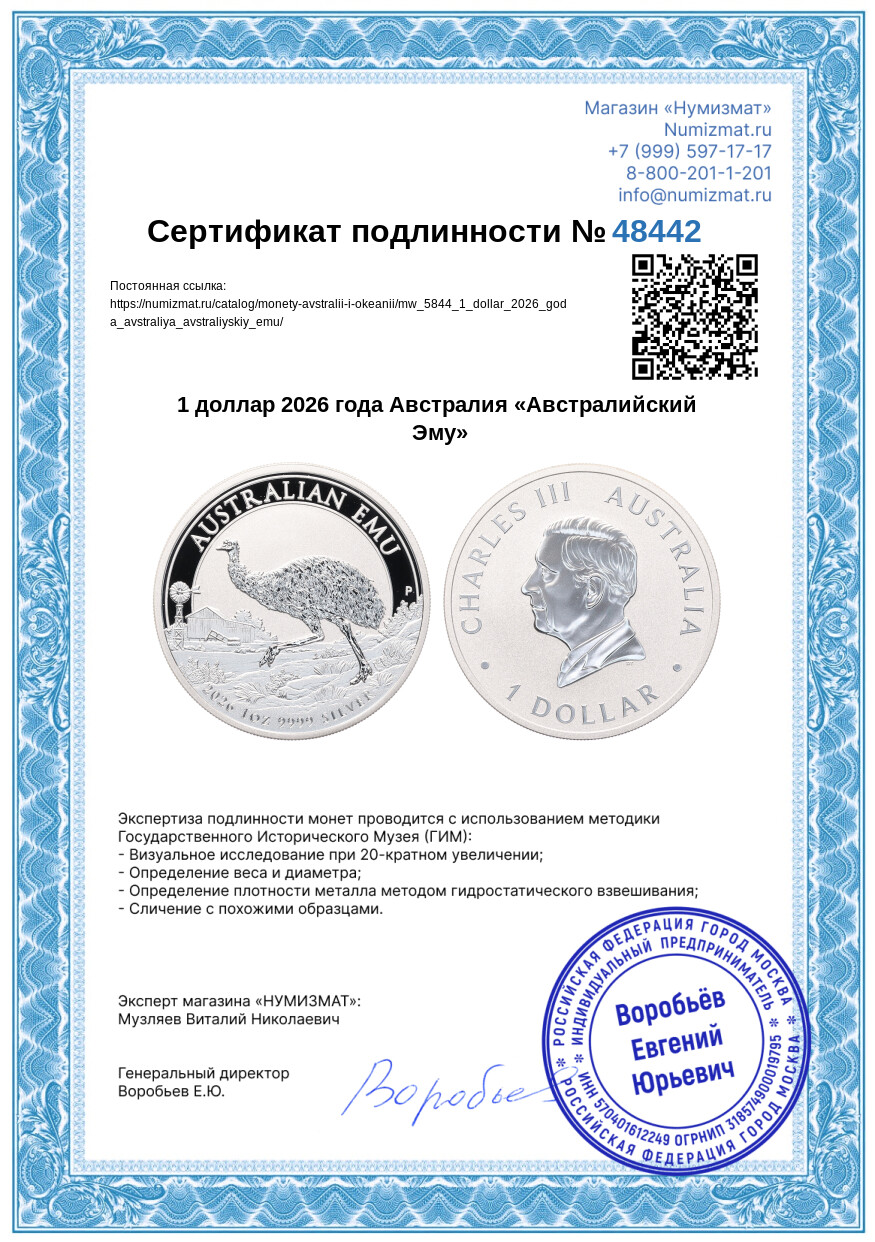 1 доллар 2026 года Австралия «Австралийский Эму» — Фото №3