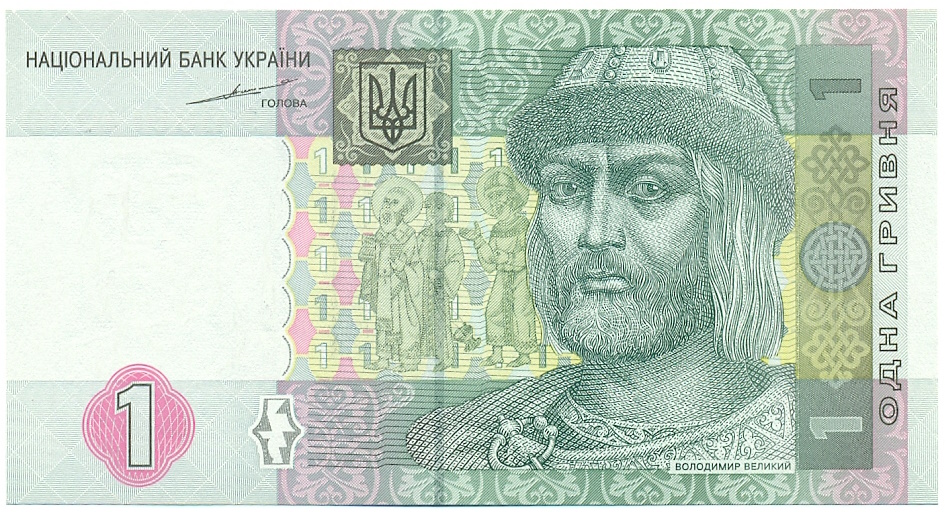 1 гривна 2004 года Украина — Фото №1