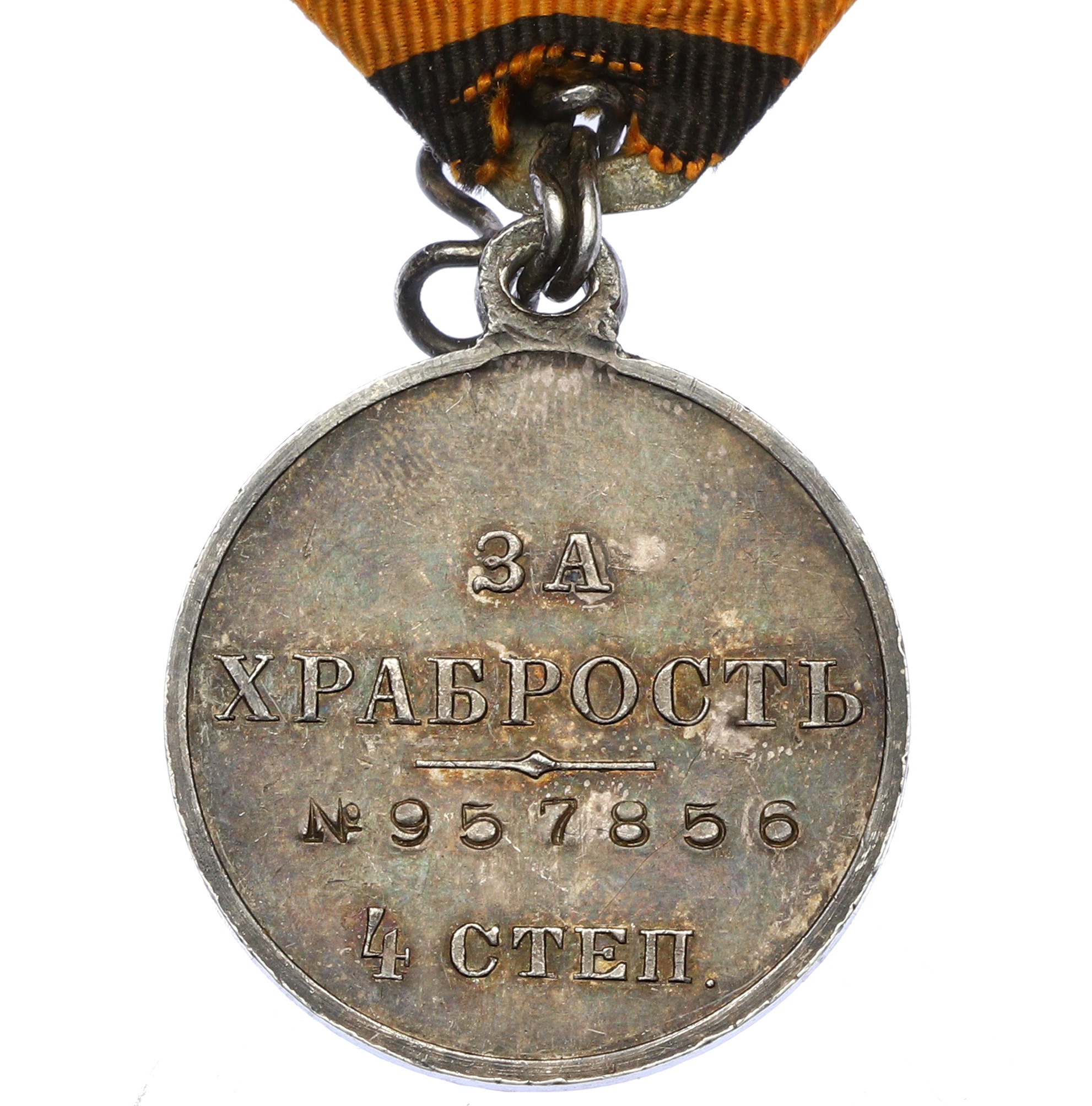 Медаль 1913-1917 года Российская Империя (Николай II) «За храбрость» 4 степени — Фото №4
