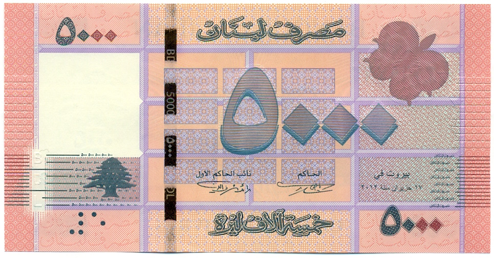 5000 ливров 2012 года Ливан — Фото №1