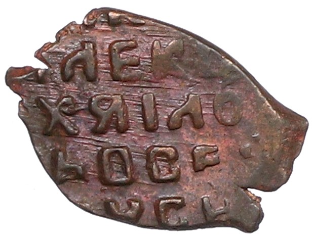 Копейка 1655-1663 года Алексей Михайлович (Москва) «Медный бунт» — Фото №2