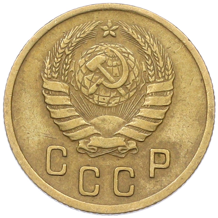 2 копейки 1941 года СССР — Фото №2