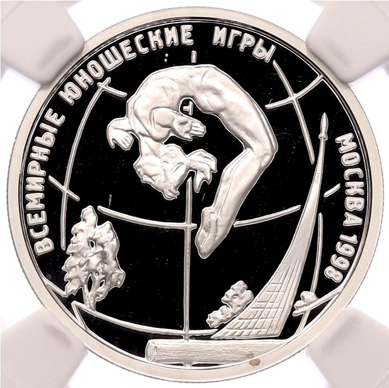 1 рубль 1998 года ММД «Всемирные Юношеские Игры — Гимнастка перед обелиском Покорителям космоса» в слабе NGC (Топ-грейд PF70 ULTRA CAMEO) — Фото №1