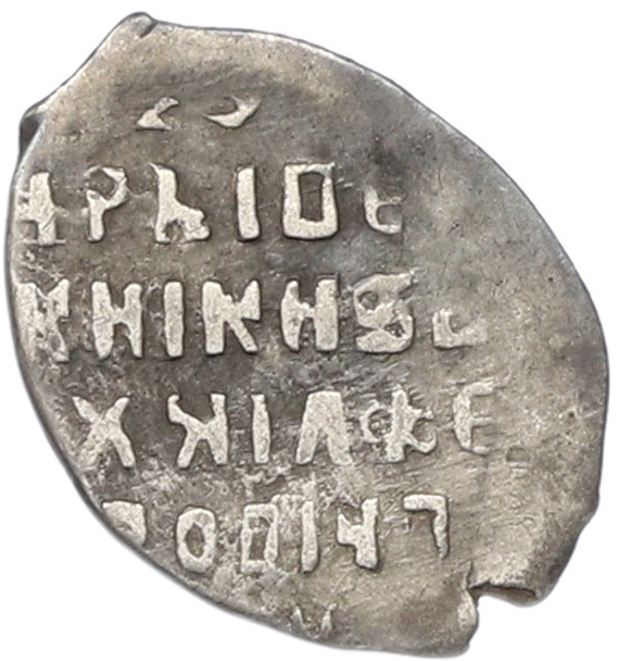 Копейка 1613-1645 года Михаил Федорович (Москва) — Фото №2