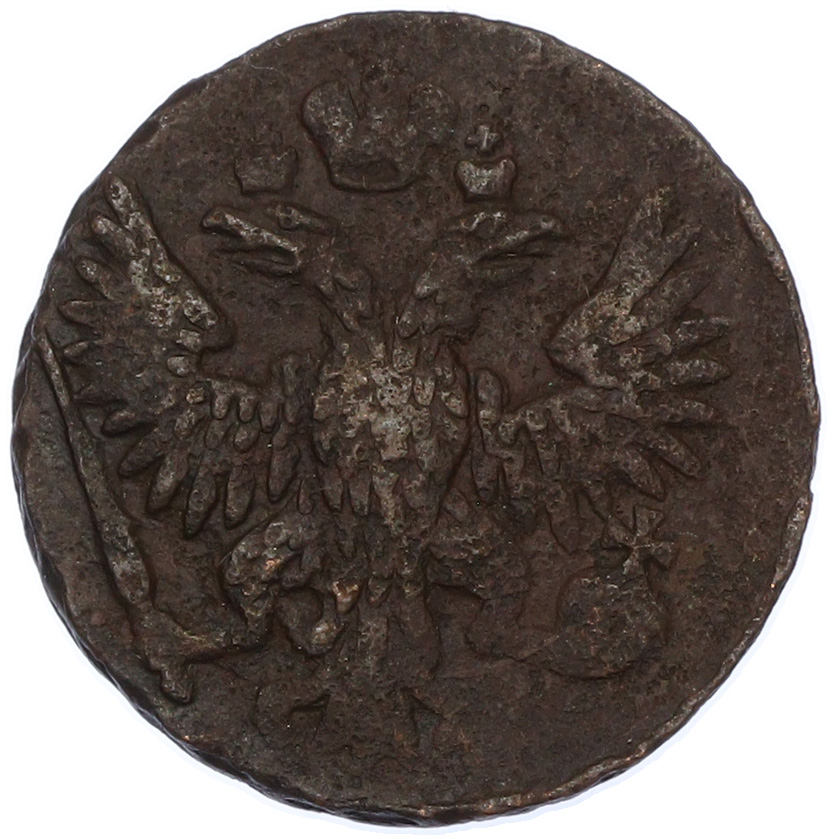 Денга 1751 года Российская Империя (Елизавета Петровна) — Фото №2