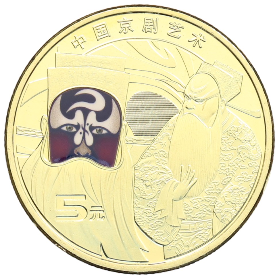 5 юаней 2025 года Китай «Пекинская опера» — Фото №1