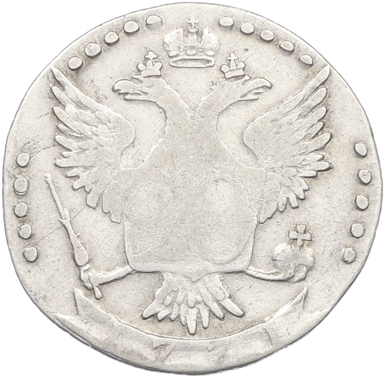 20 копеек 1771 года СПБ ТI Российская Империя (Екатерина II) — Фото №2