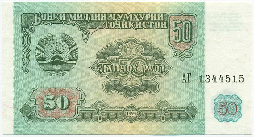 50 рублей 1994 года Таджикистан — Фото №1