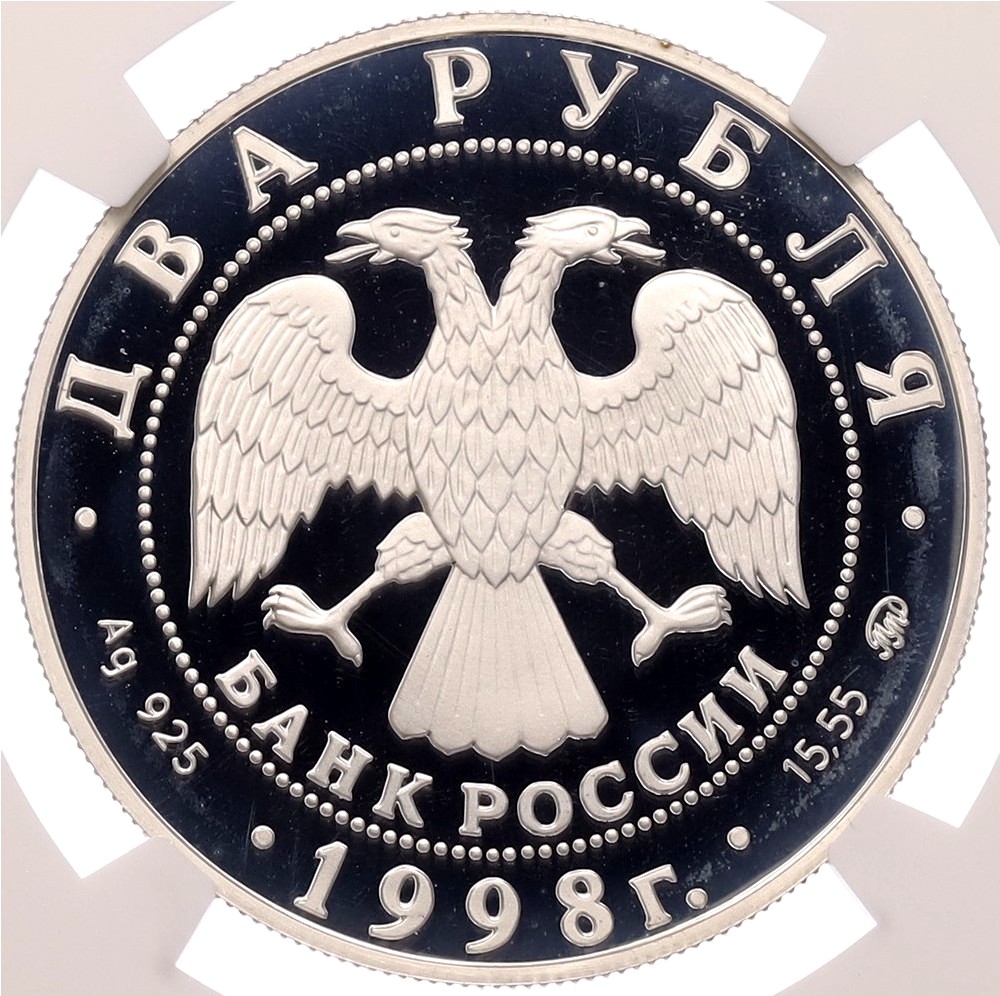 2 рубля 1998 года ММД «100 лет со дня рождения Сергея Эйзенштейна» в слабе NGC (PF68 ULTRA CAMEO) — Фото №2