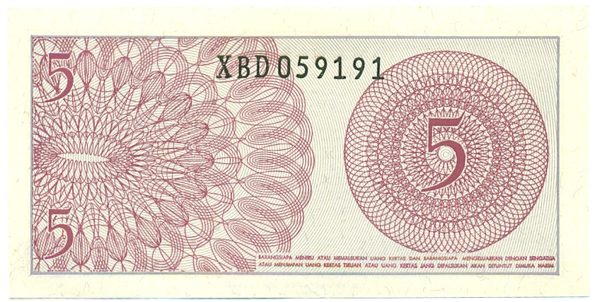 5 сен 1964 года Индонезия — Фото №2