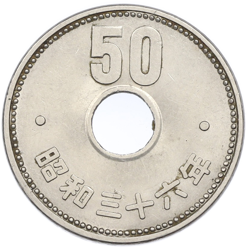 50 йен 1961 года Япония — Фото №1