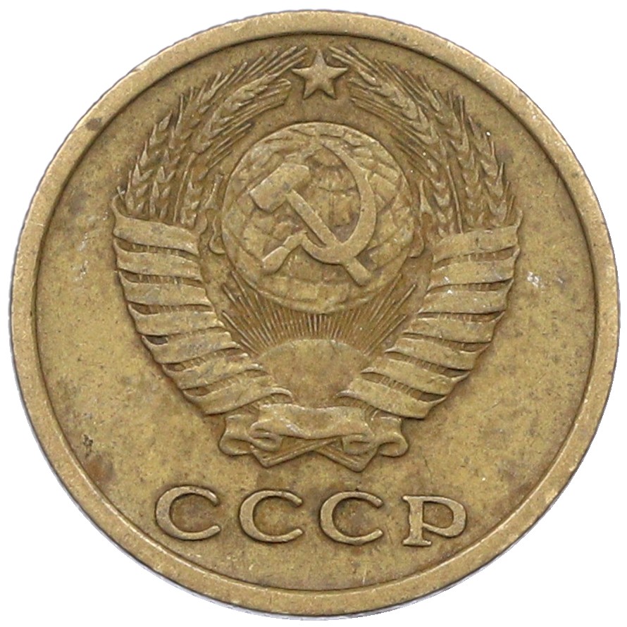 2 копейки 1964 года СССР — Фото №2