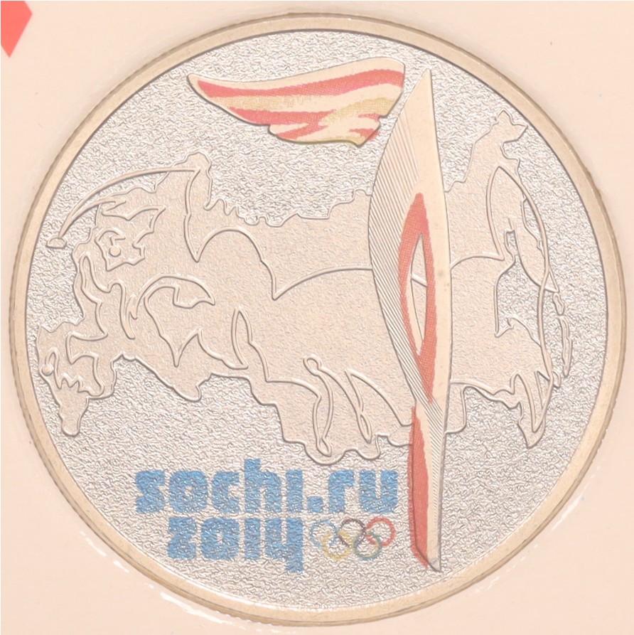 25 рублей 2014 года СПМД «XXII зимние Олимпийские Игры 2014 в Сочи — Факел» (Цветная) — Фото №3
