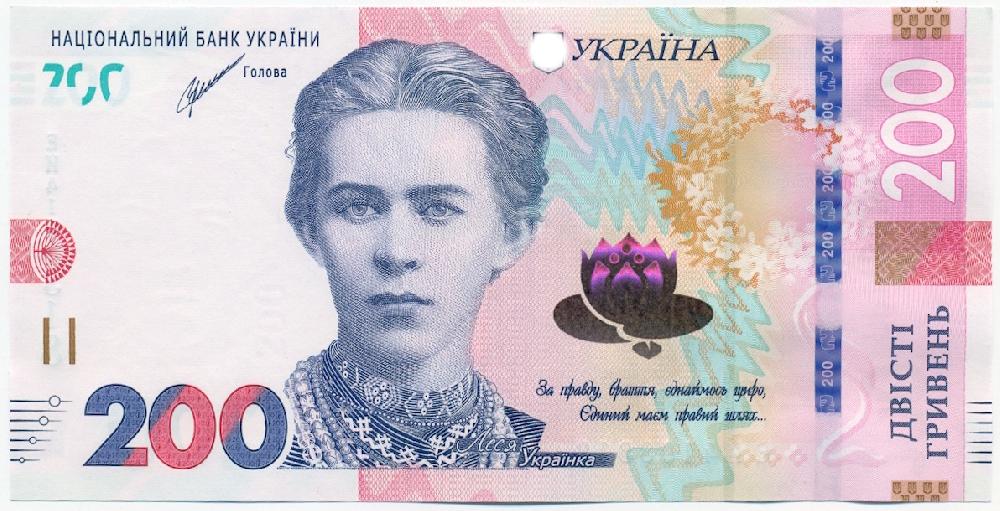 200 гривен 2021 года Украина — Фото №1