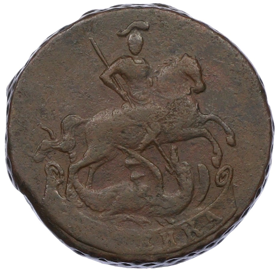 1 копейка 1760 года Российская Империя (Елизавета Петровна) — Фото №2