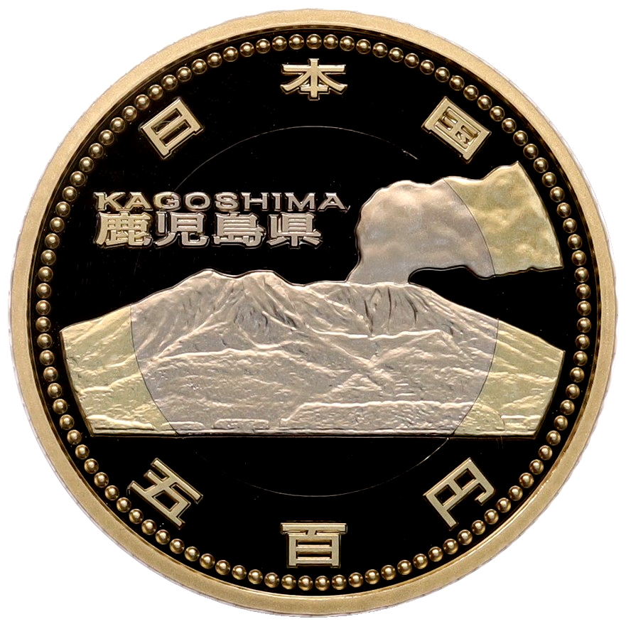 500 йен 2013 года Япония «47 префектур Японии — Кагосима» — Фото №1
