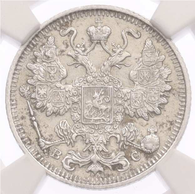 15 копеек 1917 года ВС Российская Империя (Николай II) в слабе NGC (MS62) — Фото №2