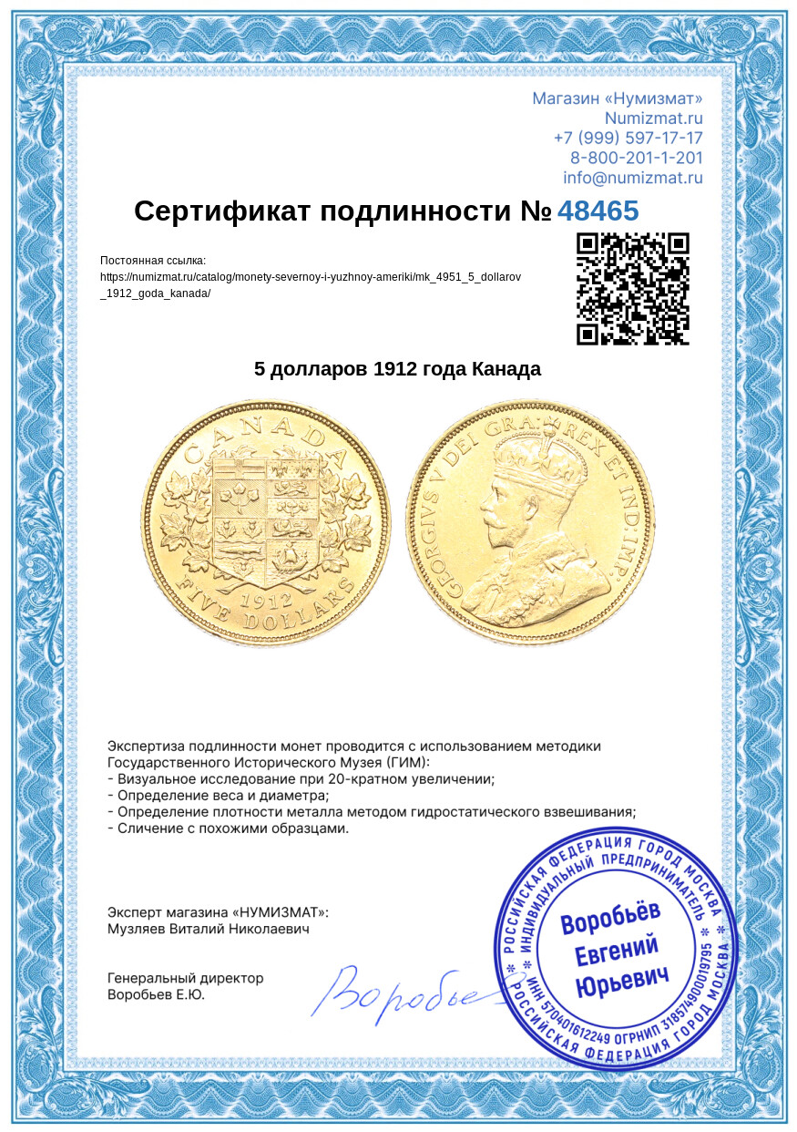 5 долларов 1912 года Канада — Фото №3
