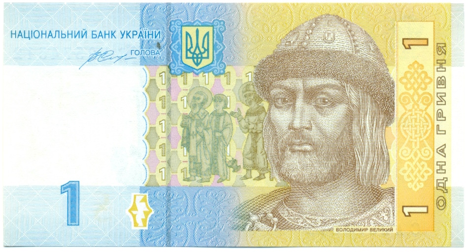 1 гривна 2014 года Украина — Фото №1