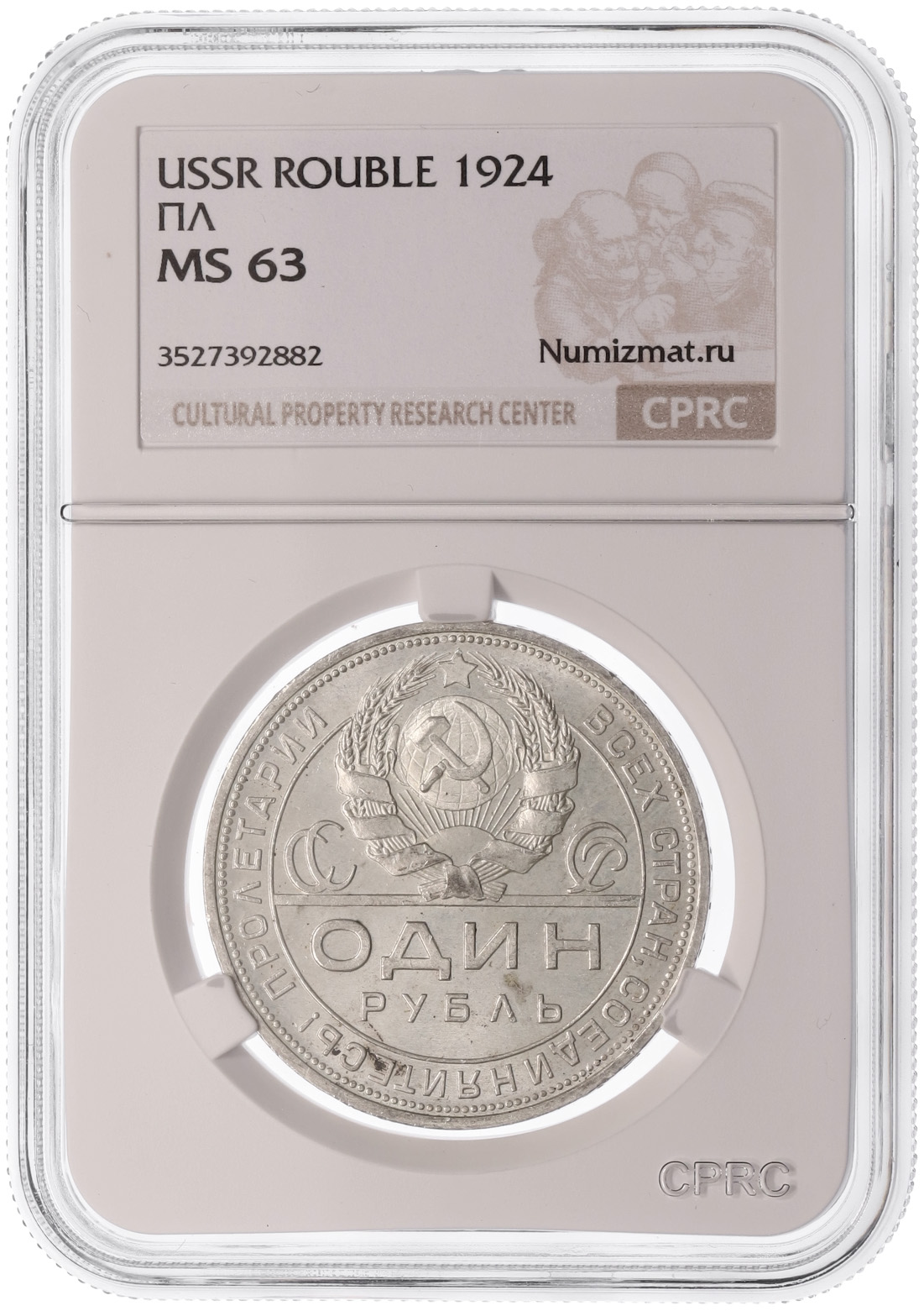 1 рубль 1924 года (ПЛ) в слабе CPRC (MS63) — Фото №3