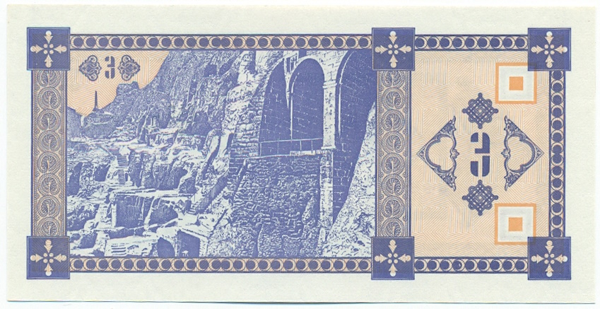 3 купона 1993 года Грузия — Фото №2