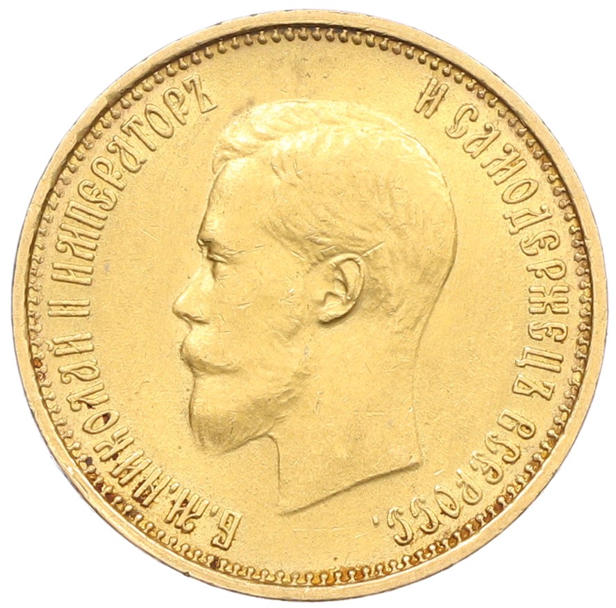 10 рублей 1899 года (АГ) Российская Империя (Николай II) — Фото №2