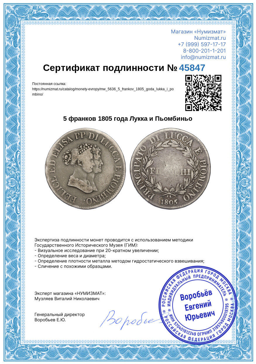 5 франков 1805 года Лукка и Пьомбиньо — Фото №3