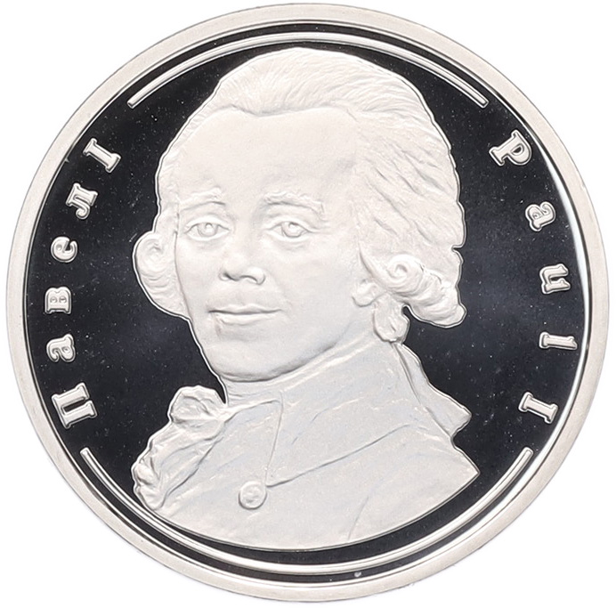 Жетон (медаль) СПМД «Правители России — Павел I» — Фото №1