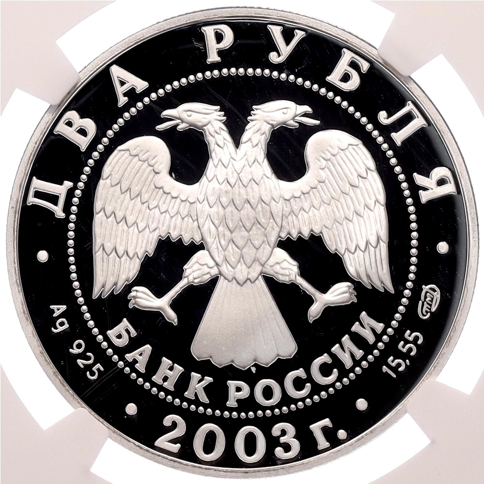 2 рубля 2003 года СПМД «Знаки зодиака — Телец» в слабе NGC (PF70 ULTRA CAMEO) — Фото №2