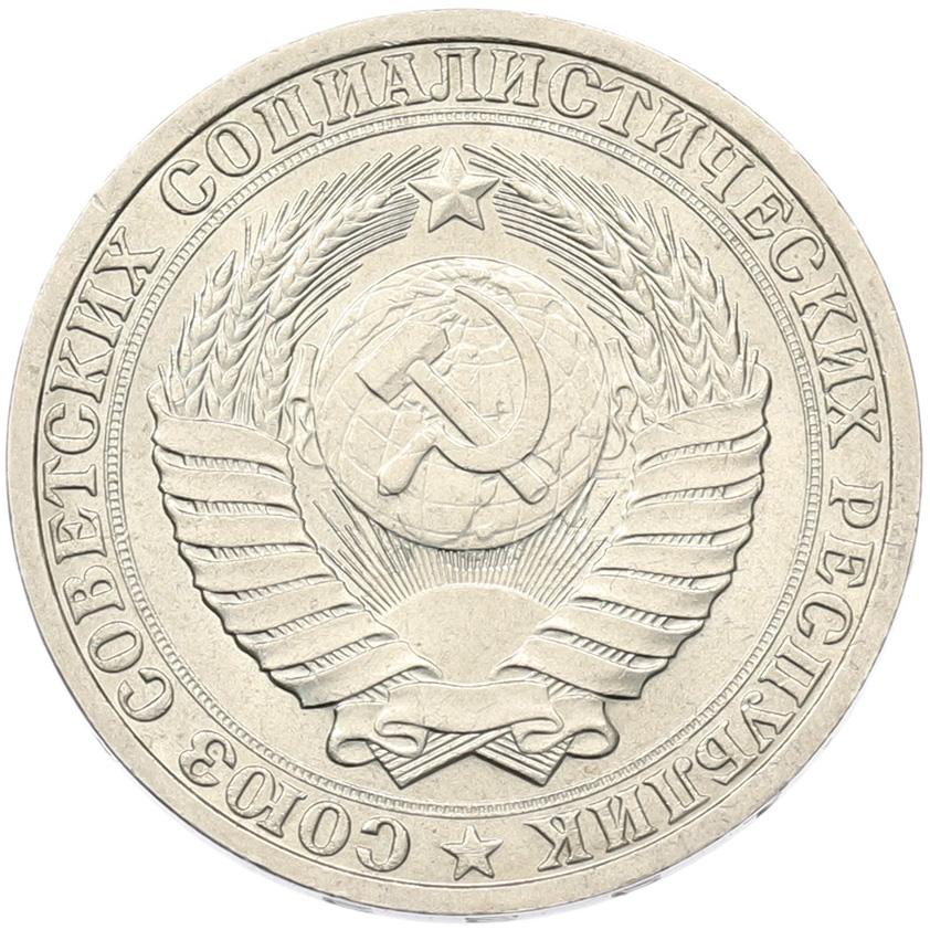 1 рубль 1989 года СССР — Фото №2