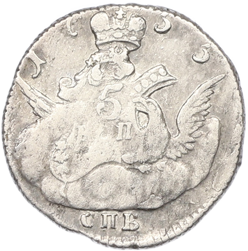 5 копеек 1755 года СПБ Российская Империя (Елизавета Петровна) «Орел в облаках» — Фото №1