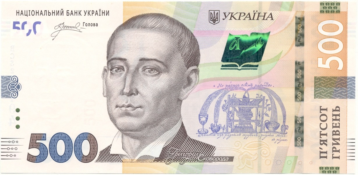 Купюра 500 гривен фото