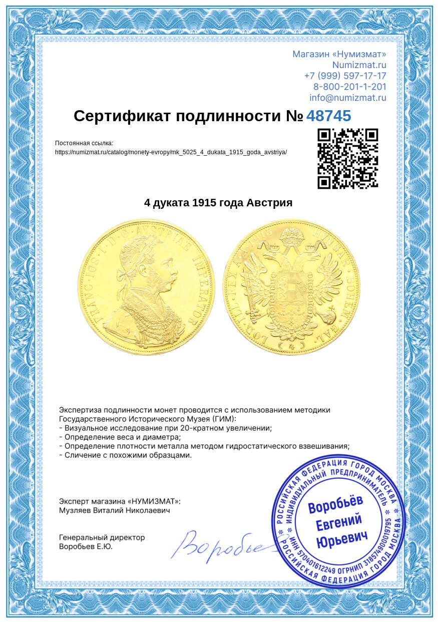 4 дуката 1915 года Австрия — Фото №3