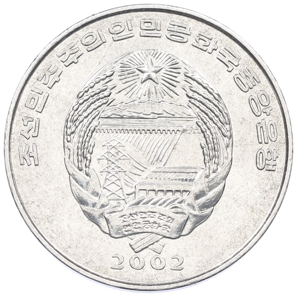 1/2 чона 2002 года Северная Корея «ФАО — самолет» — Фото №2