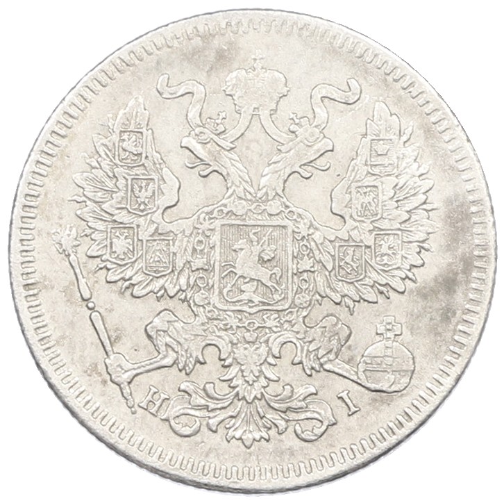 20 копеек 1873 года СПБ НI Российская Империя (Александр II) — Фото №2