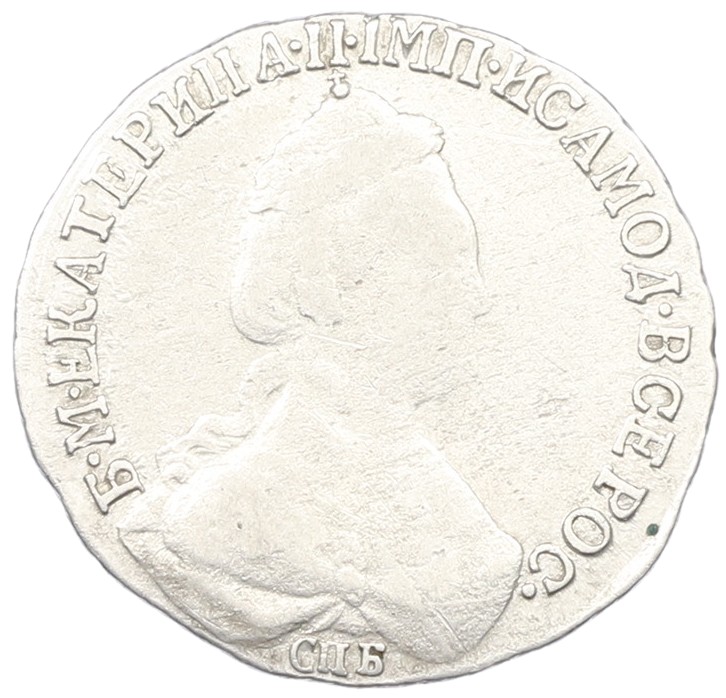 15 копеек 1784 года СПБ Российская Империя (Екатерина II) — Фото №2