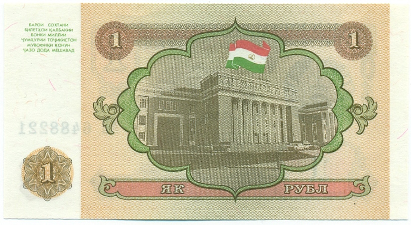 1 рубль 1994 года Таджикистан — Фото №2