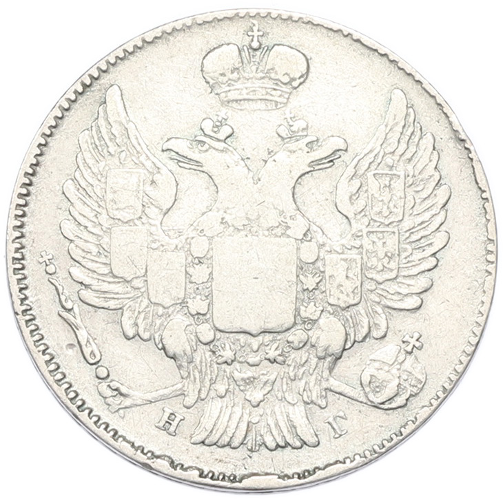 20 копеек 1837 года СПБ НГ Российская Империя (Николай I) — Фото №2