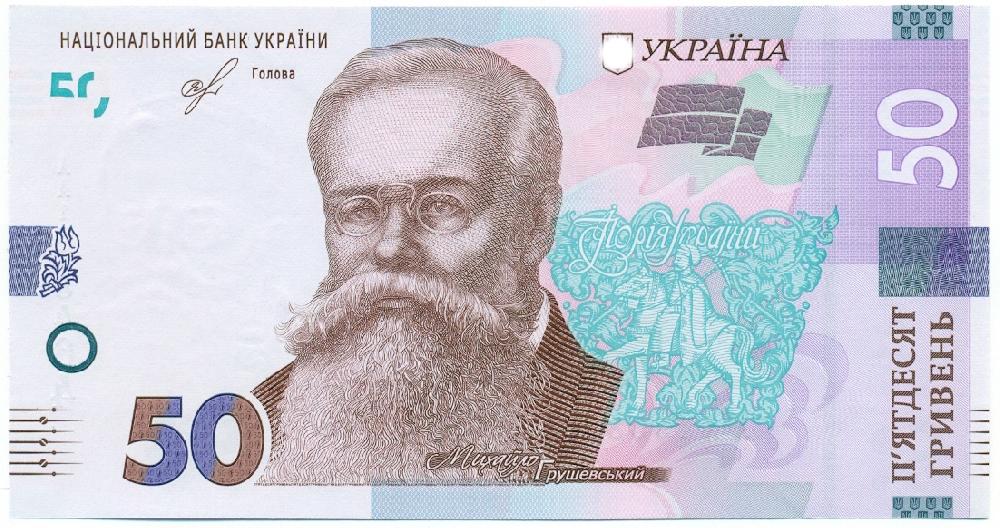 50 гривен 2019 года Украина — Фото №1