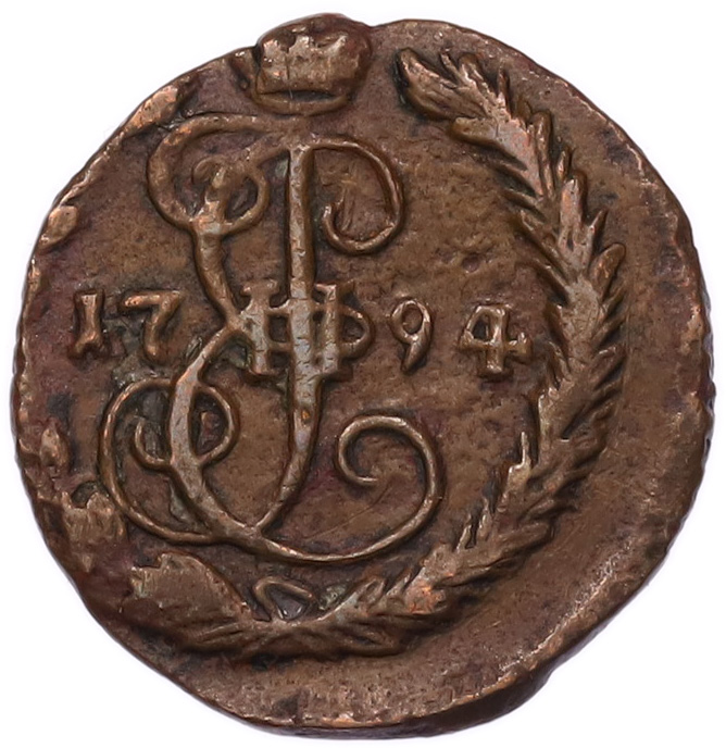 Денга 1794 года ЕМ Российская Империя (Екатерина II) — Фото №1