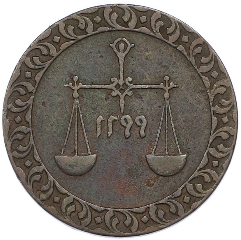 1 пайса 1882 года (AH 1299) Занзибар — Фото №1
